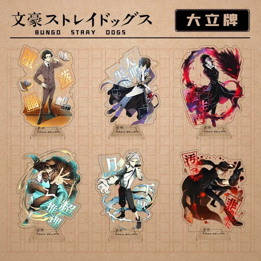 Bungo Stray Dogs obojstranné akrylové kľúče Dazai Osamu Nakahara Chuya Cosplay stojace modelové dosky kľúče anime príslušenstvo Anime príslušenstvo