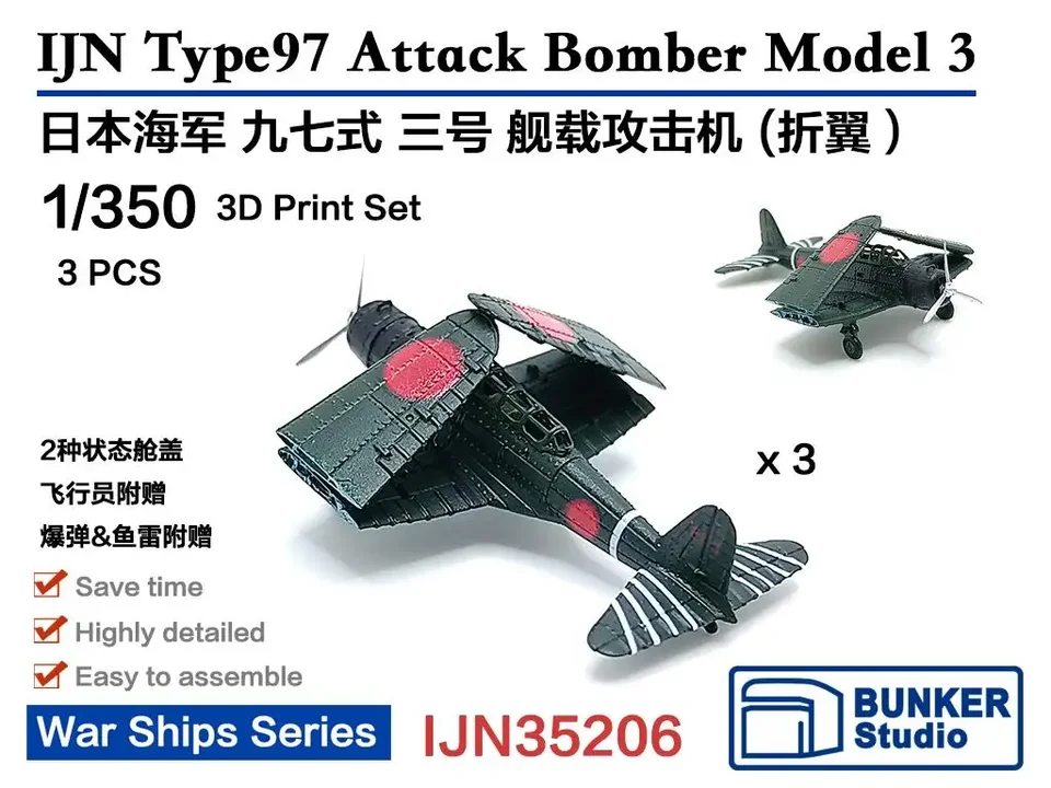 Bunker IJN35206 1/350 Stupnica IJN Type97 Útok bombardovací model 3 （Zložené）