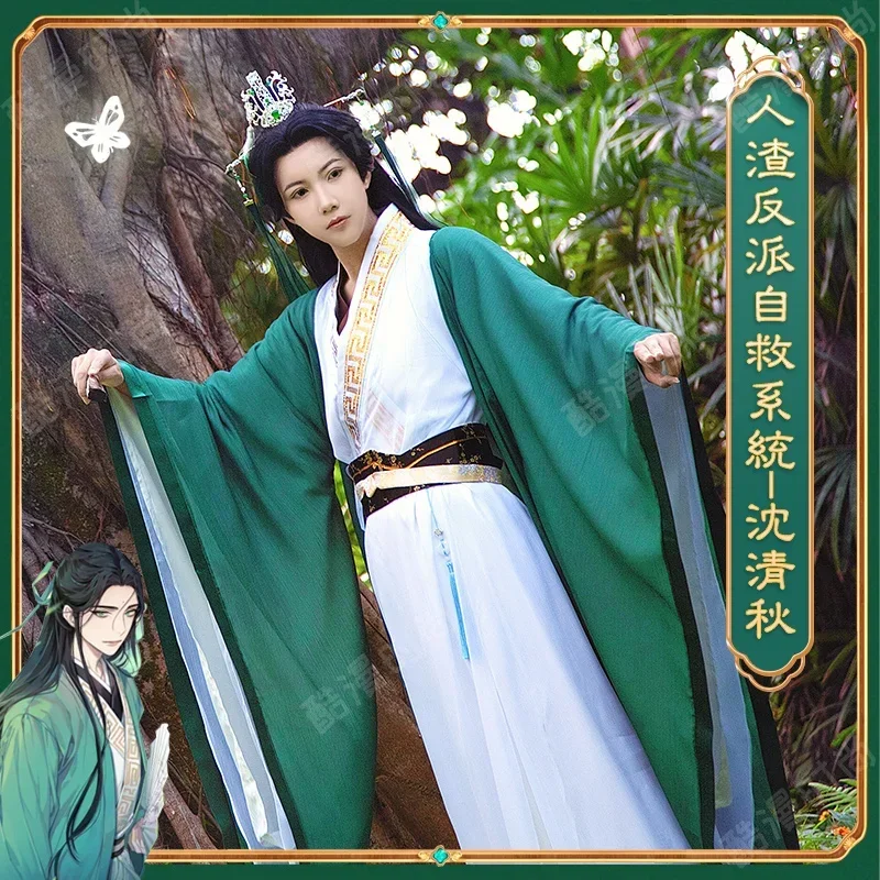 Cosjie anime darebákovho samonosného systému Shen Qingqiu Cosplay kostým staroveký hanfu šaty halloween party parochňa prop