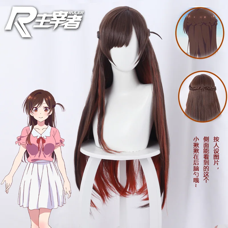 Cosplay Master Rent Girlfriend