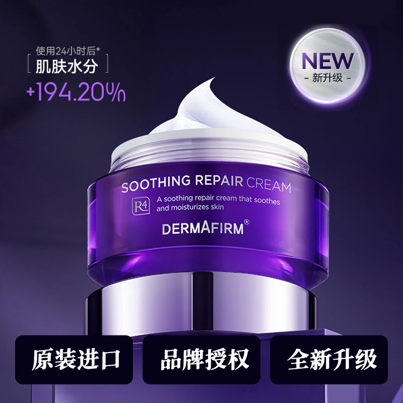 Dermafirm perilla smotanu tváre vysoko kvalitné originálne produkty kórejskej starostlivosti o pleť zvlhčujúca hydratácia Esenciálny nočný krém