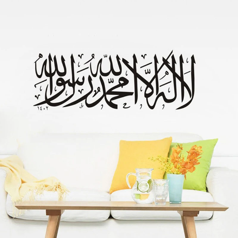 Domáca dekorácia Spálňa mešita Citáty Moslim Islamská nálepka na stenu arabský vinyl obtisný list Boh Alah nástenná maľba umenia nástenné nálepky