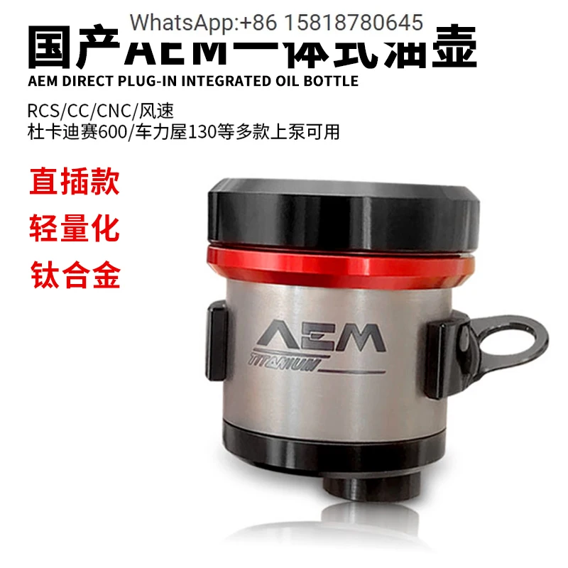Domáci AEM Oil Cup Integrovaná zliatina titánu vhodná pre Brembo RCS/CC Direct Push Čerpadlo AEM Oil Pot （1pcs）