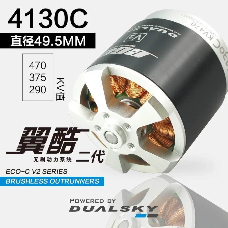 Dualšsky kefový motor Eco 4130C Externý model lietadla Rotor Fixné krídlo je porovnateľný s 5060EA