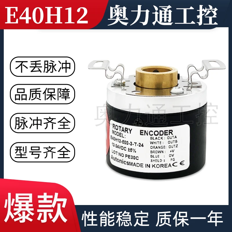 E40H12-2000-3-T-24 DUTH HAFT ENDODER OTONIX ENDODER 12 mm 100 200