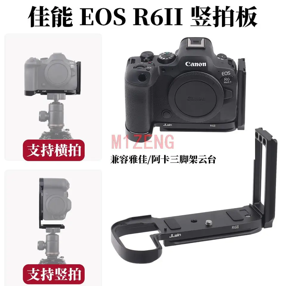 EOSR6II Predĺžené nastaviteľné vertikálne rýchle uvoľnenie L Plate/Ručná ruka pre rukoväť pre Canon EOSR6 Markii R6II TRODO