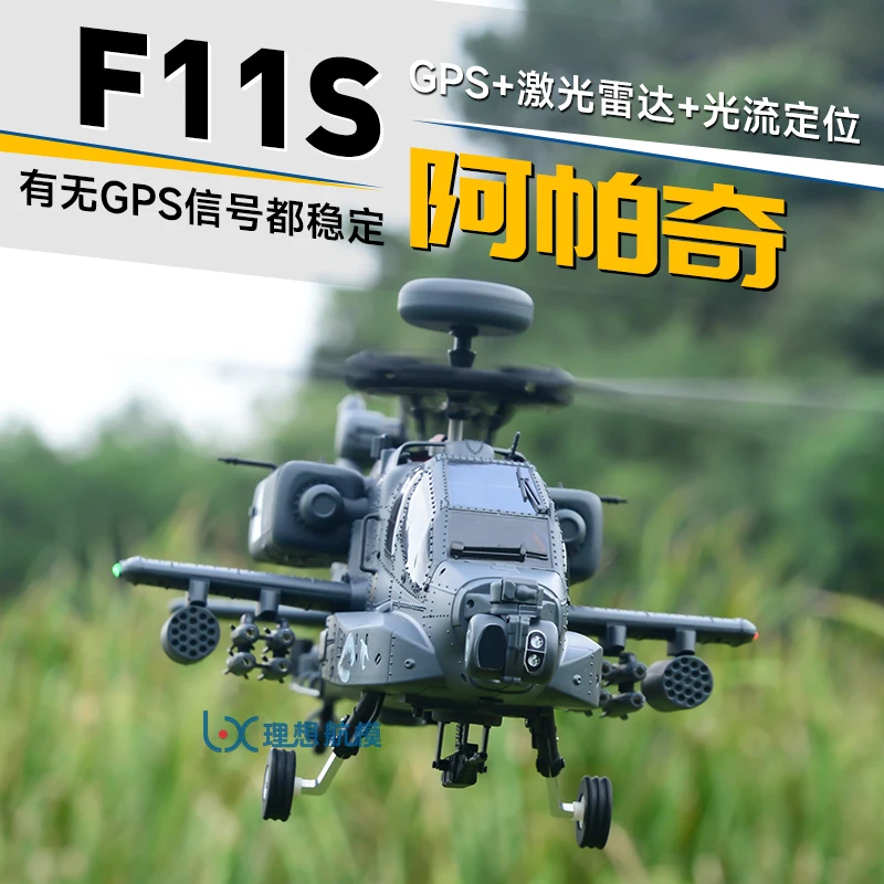F11S Apache AH-64 GUNSTER GUSSHERS GPS Laser Radar TOF TOF VÝMENA ZAMESTNANIE RC RC RUCKRAPLE HRANOVÉ Hračky