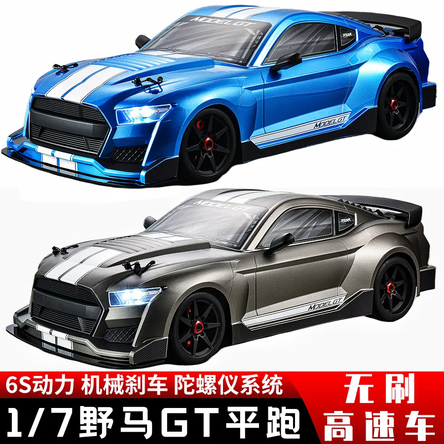FSR Flying God 1/7 Mustang GT Flat Sports CAR GT Supercar RC diaľkové ovládacie vozidlo Vysokorýchlostný kefový elektrický model automobil