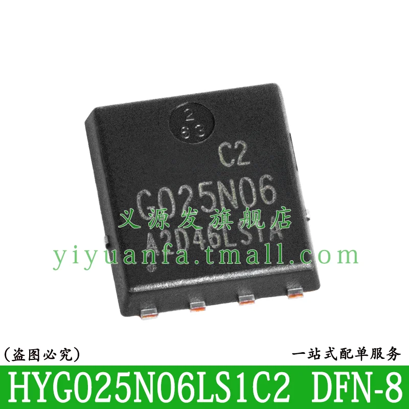 G025N06 HYG025N06LS1C2 5PCS DFN-8 60V 170A N-Kannel MOSFET Chip IC