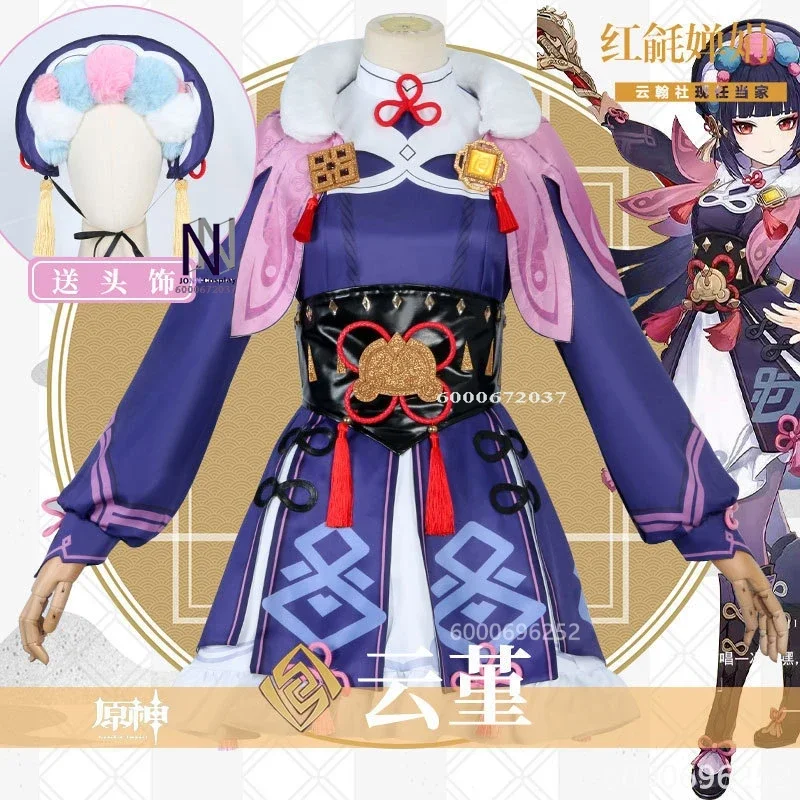 Genshin Impact Game Yunjin Cosplay kostým dlhá parochňa anime outfit pre ženy zahŕňa doplnky ideálne pre večierky a udalosti