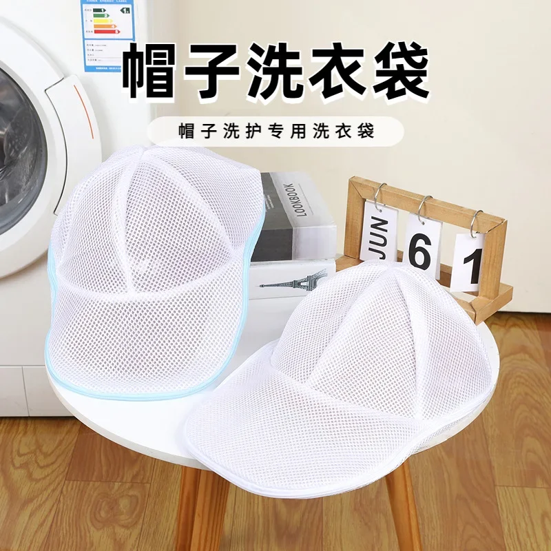 Hat Washer Cap Wash Cage Protector Prenosný multifunkčný odnímateľný 2 in 1 organizátor klobúkov pre práčku