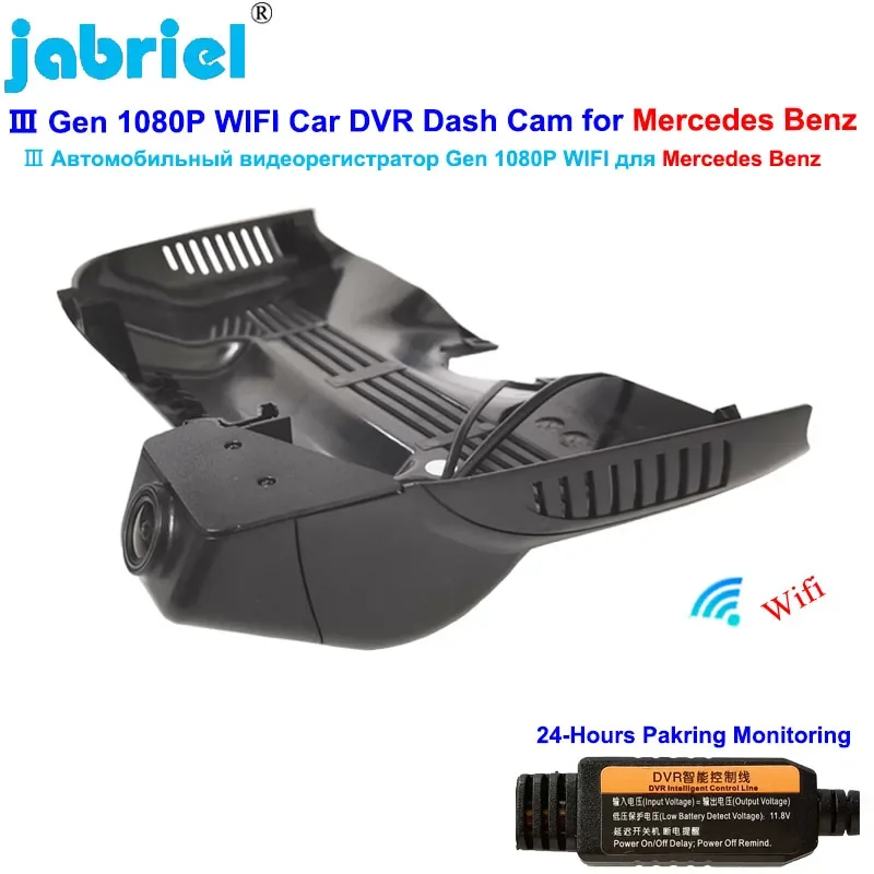 HD 1080p WiFi 24H CAR DVR DRIS CAM pre Mercedes Benz S CLASS W220 W221 pre Mercedes Benz S 320 350 400 400 500 600 2015 2021
