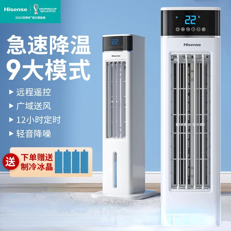 Hisense Tower ventilátor Rýchle chladiace klimatizáciu ventilátor Vertikálna podlaha Vertikálna podlaha mobilný ventilátor mobilný malý klimatizácia