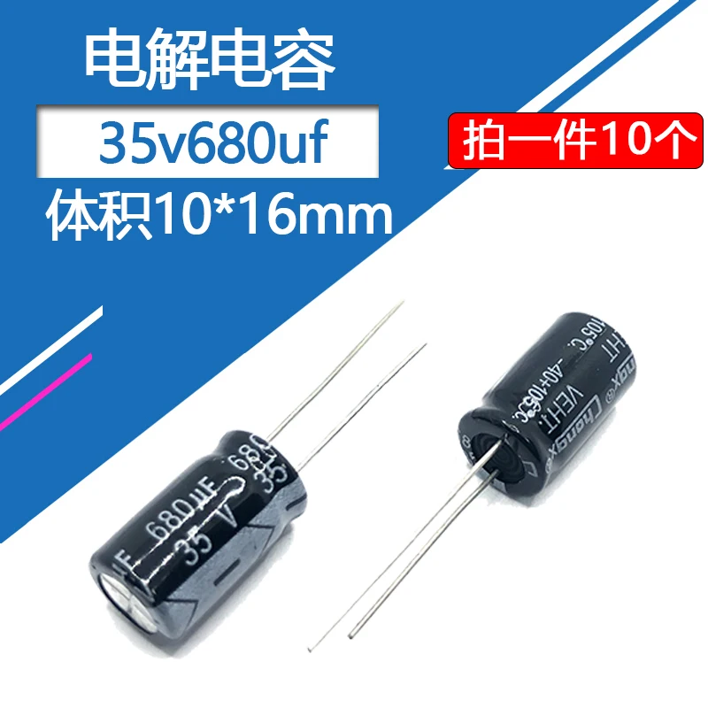Hliníkový elektrolytický kondenzátor 680UF35V 35V680UF 10x16mm 680UF 35V680MF 680MF35V 35V680MFD 35WV 35VDC 680MF 1000UF 1000UF 1000UF