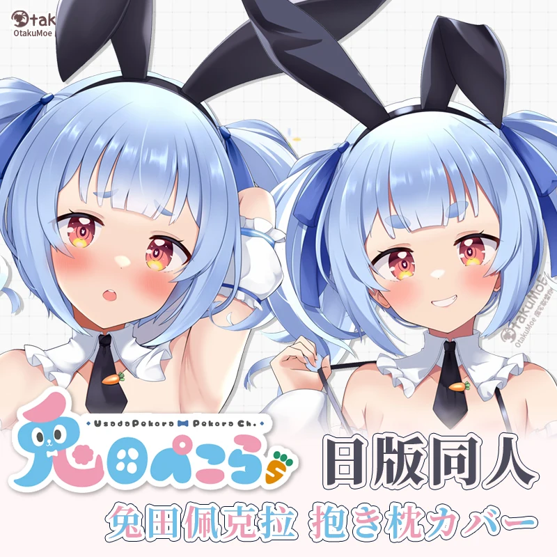 Hololive anime usada pekora sexy dakimakura jacońska poszewka na poduszkę lniane Prezenty