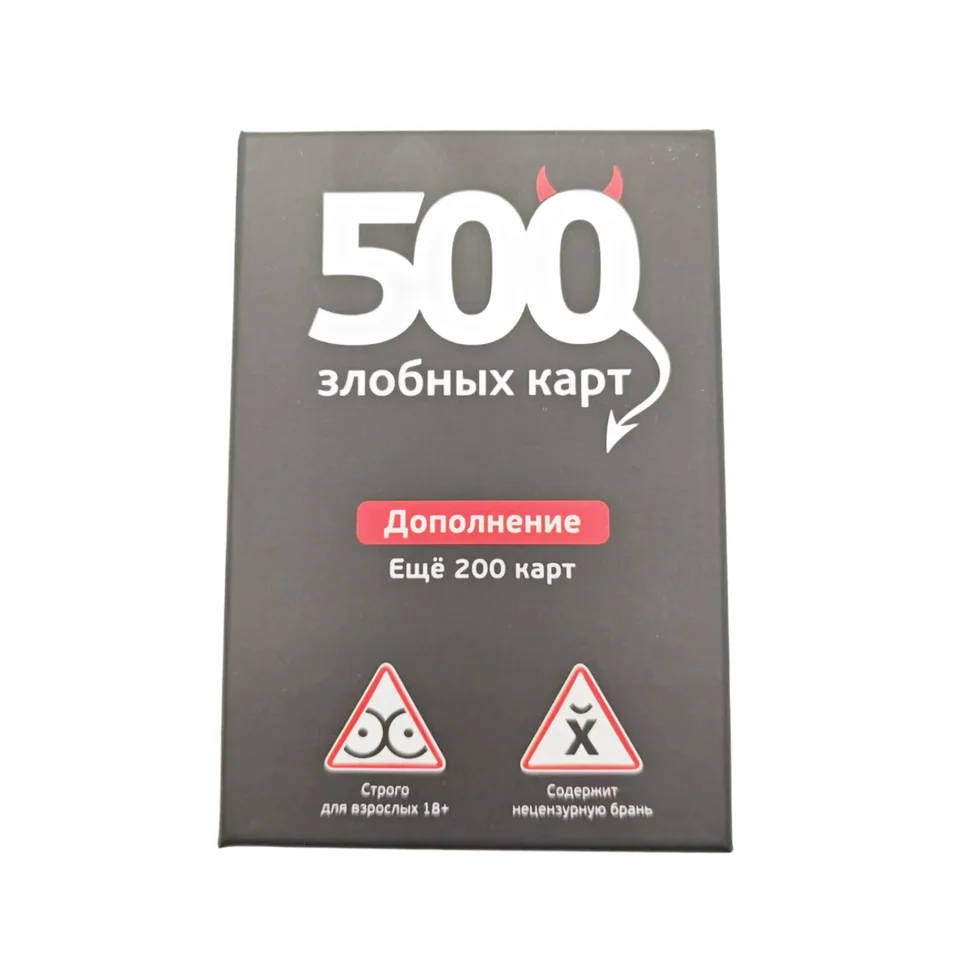 Hra šachovnice: 500 zlých kariet doplňuje 200 kariet. Stolné hry sú vhodné pre darčeky. (Obrázok je mierny farebný rozdiel medzi skutočným produktom)