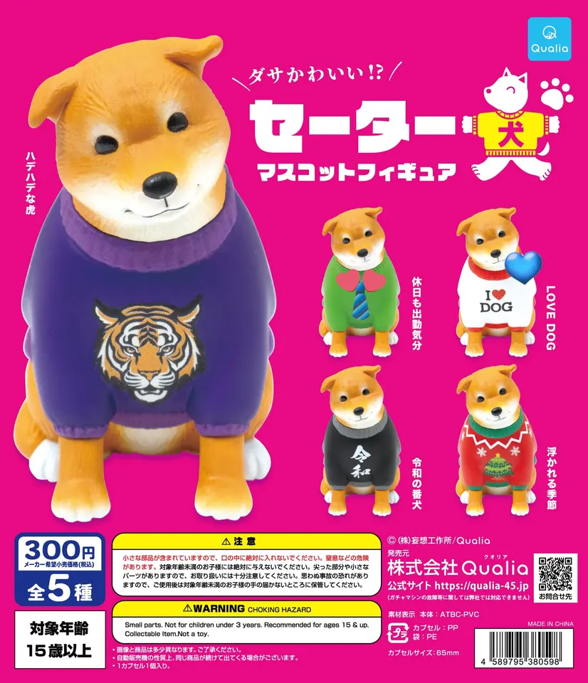 Hračky kapsuly cawaii Swaii Sweater Mascot Figure Black Eyes Tilt Head Shiba Inu