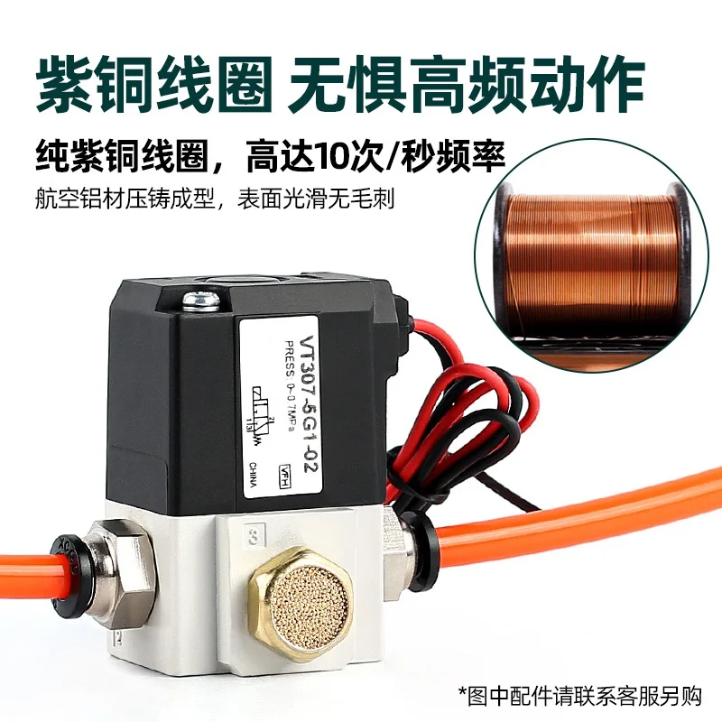 Hviezdna pneumatická VT307V Vysokofrekvenčná vákuová elektromagnetická ventil 24v Two Poloha Trojóda VT307-5G1/4G/6G-01-02