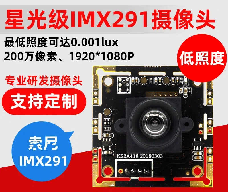 IMX291 NIGHT MODULE USB COMOAN MODUL 1080P 60FPS 0,001LUX