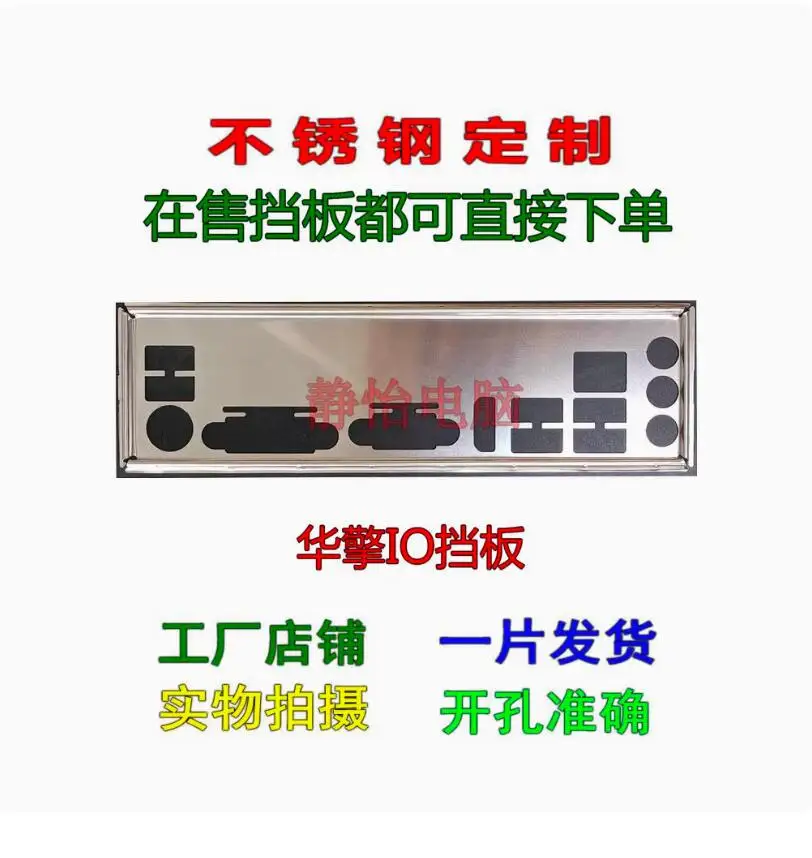 IO I/O Shield zadná doska zadná doska BLENDE BRACKET pre AsROCK A320M-HDV A320M-HDV R3.0 R4.0