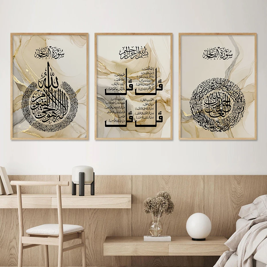Islamská arabská čierna kaligrafia zlatá béžová citáty plagát nástenná moslimská maľba maľba tlače Obývacia izba Domáca výzdoba