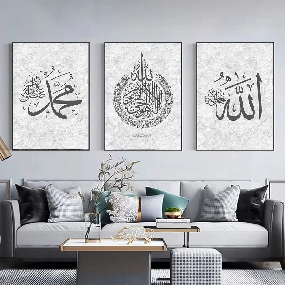 Islamské kaligrafické plagáty Ayatul Kursi Korán Čierna šedá moslimská moslimská nástenná maľba