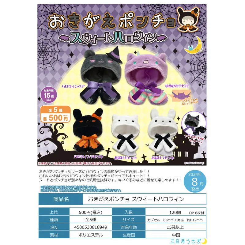 Japonsko Crescent Moon Gashapon Capsule Toy Plush Doll Cloak Halloween Series Králiková tekvica