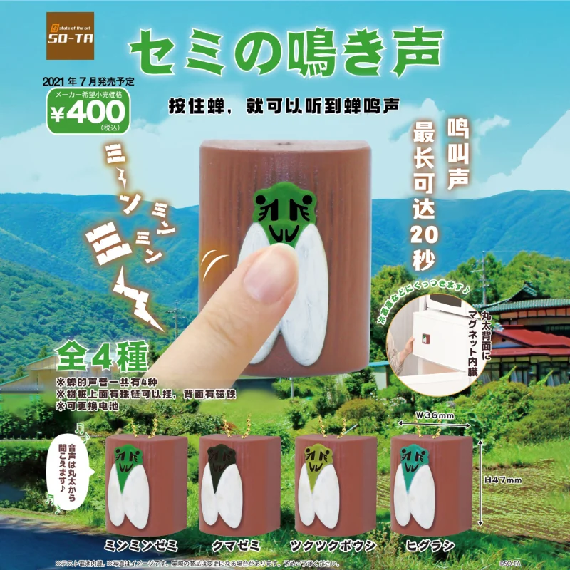 Japonské gashaponské kapsuly hračky Sotaes Cicadidae volá znejúce kolekcie závesných kolekcií ozdoby Model Miniatúrne položky