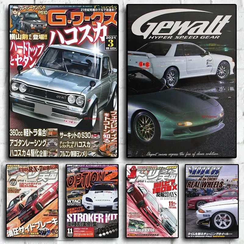 Japonský 80. roky retro auto jdm gtr pretekársky obálka obálka plagátu Tlač cena maľba nástenná umenie Obývacia izba Domáca bar