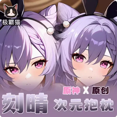Japonský anime Genshin náraz keqing sexy dakimakura objímanie tela vankúšový obal kryt vankúš vankúši
