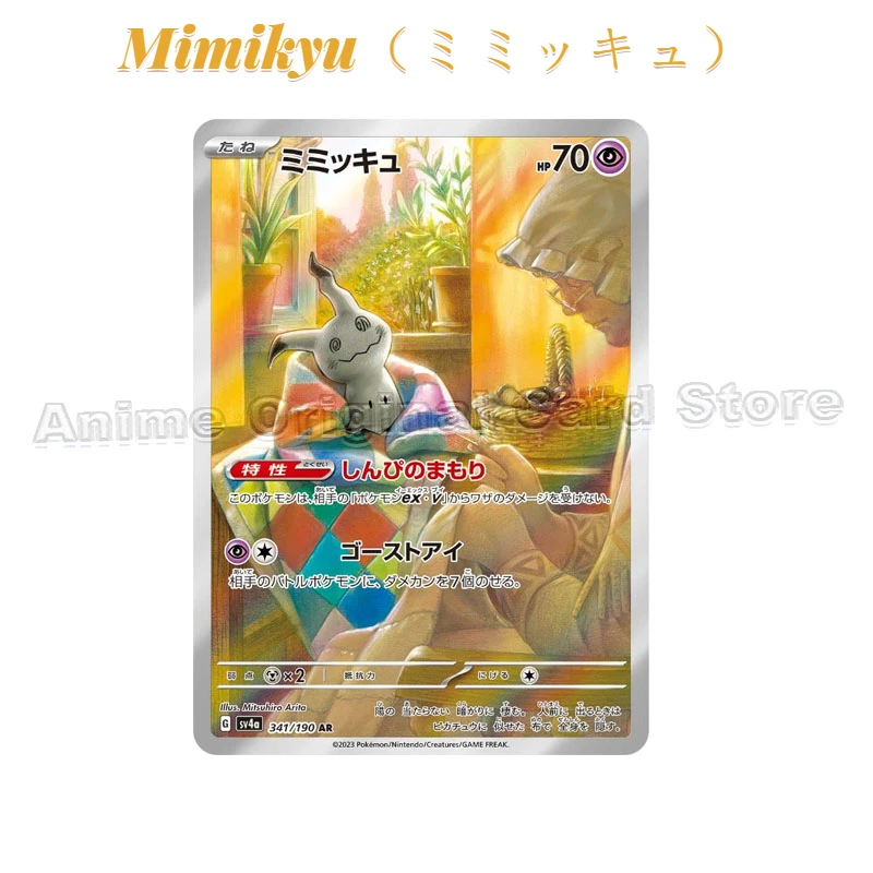 Japonský originálny Pokémon Ptcg Sv4a mimikyu （ミミッキュ）） Ar Flash Single Card Collective Card Detský darček pre detskú hračku