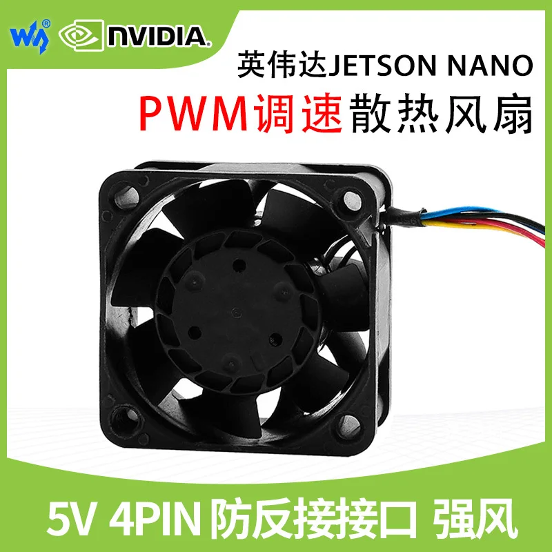 Jetson Nano chladiaci ventilátor PWM Speed ​​Regulation Výkonný ventilátor