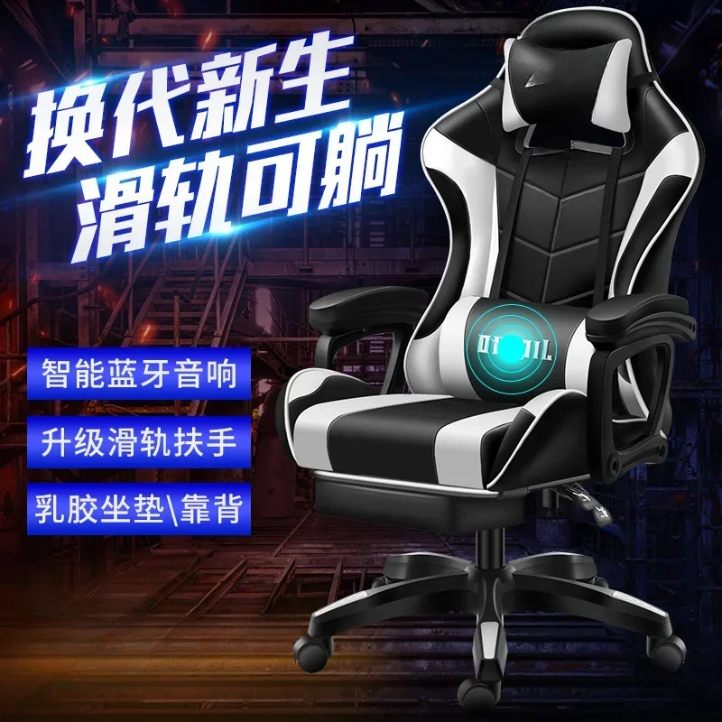 Kancelária Pohodlná sedavá počítačová hra E-Sports domáca kancelária Rotujúca ergonomická zadná stolička