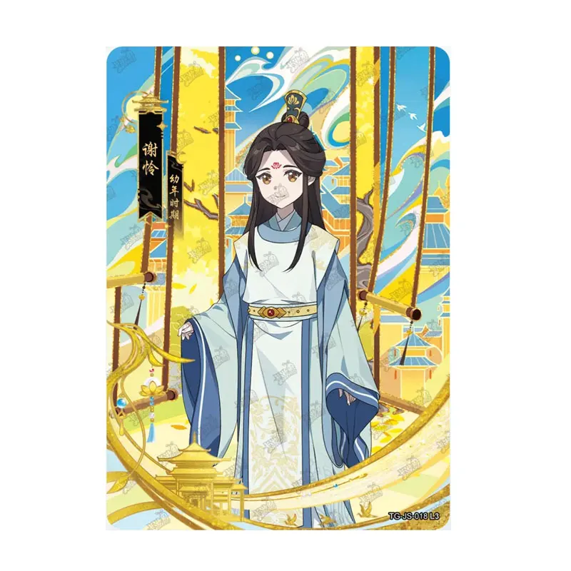 Kayou Tian Guan Ci Fu Original Nebeský požehnaný seriál 2 JS (018-032)/JQ Fenghua kapitola Single Sheet Conber Card Card