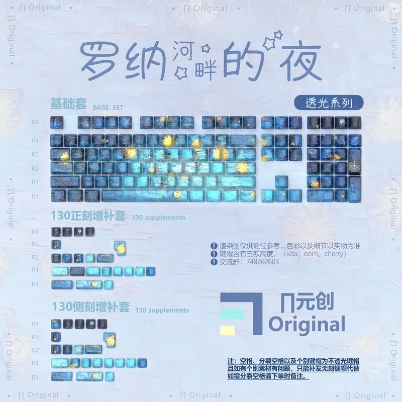 Keycaps Rhone River Starry Night Mechanical Keyboard Keycaps päťstranná tepelná sublimácia čerešňová výška výška