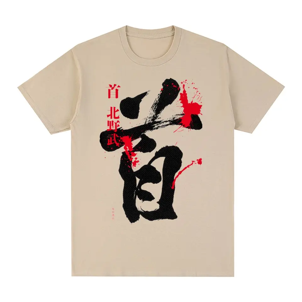 Kitano Takeshi vintage tričko Life Is Boring Battle Royale Movie japonský film Cotton Men tričko Nové tričko tričko dámske topy