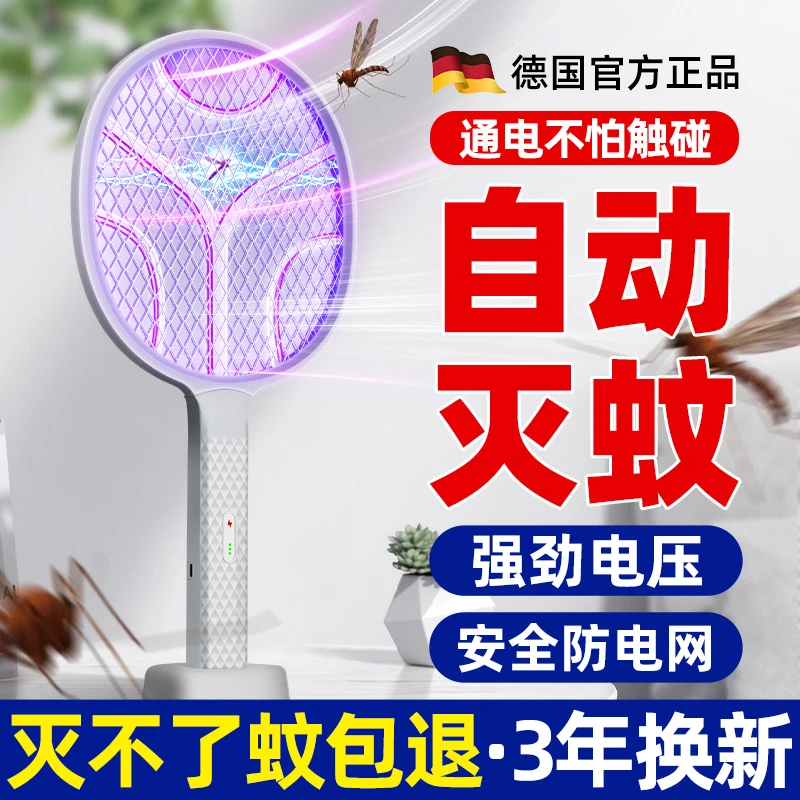 Komosová pasca Night Light Materiál USB nabíjanie lítium batérie automatické nabíjateľné repelentné mušká