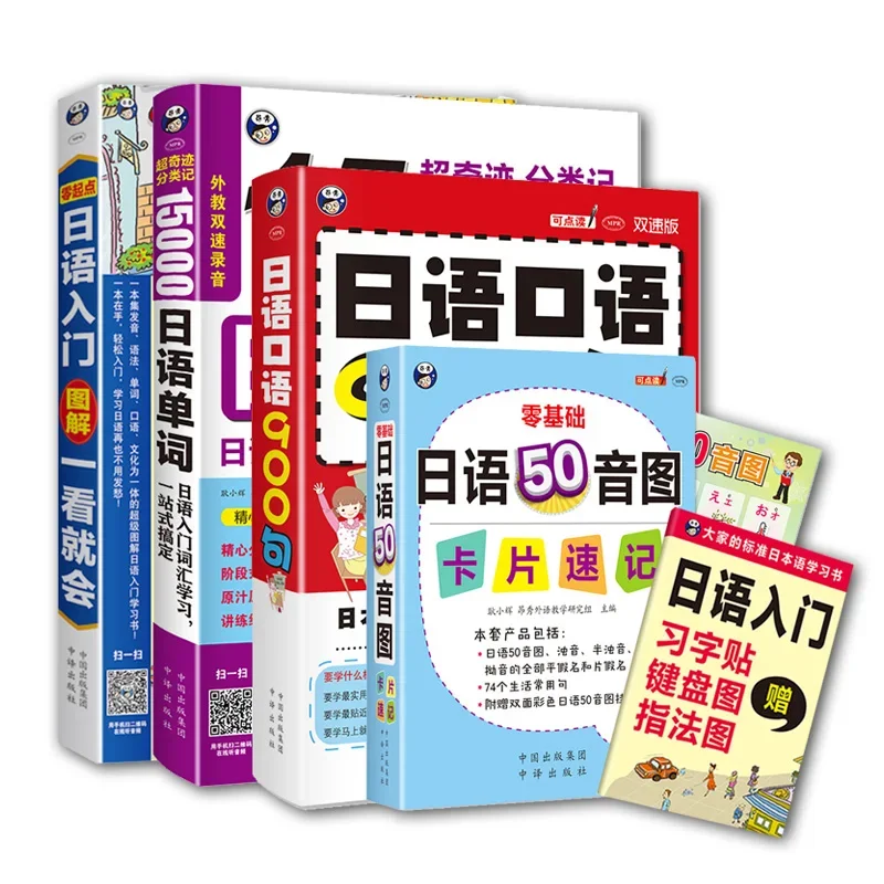 Kompletné učenie sa japonských kníh karty Phonik