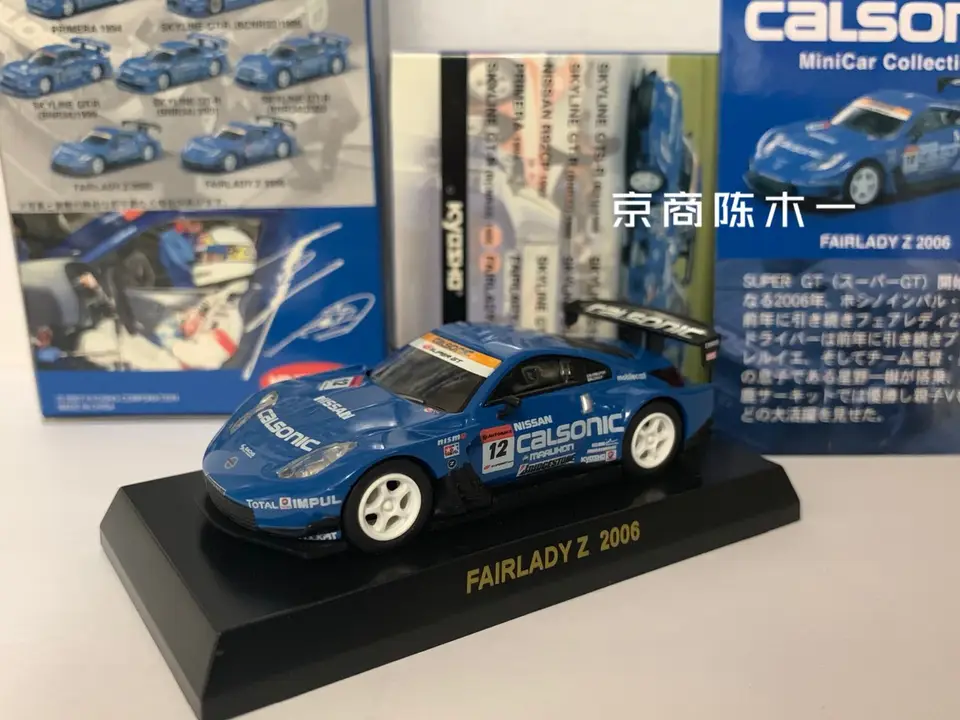 KYOSHO 1/64 NISSAN Fairlady Z 2006 Zbierka zliatiny zliatiny Model CART Model Darčeky