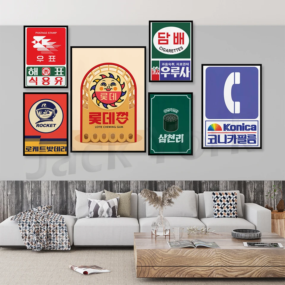 Kórejský plagát abecedy, kórejský retro plagát, kórejské logo, tlačiteľné hangulové umenie, tlačiteľné nástenné umenie, domáci výzdoba