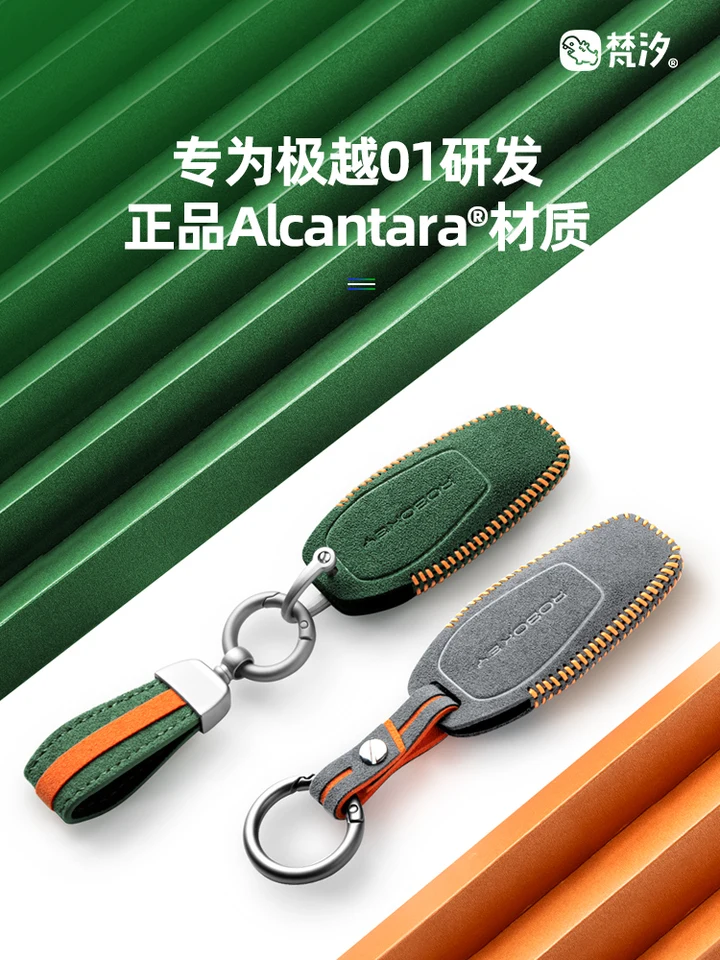 Kľúčová taška pre Jidu Robo-01 Kľúčový kryt prsteň Alcantara Accessories