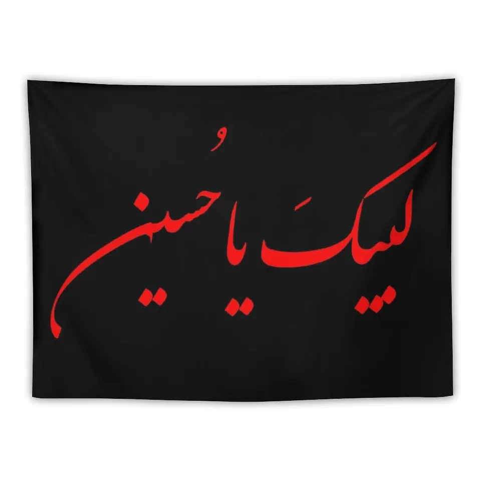 Labbaik ya hussain 
