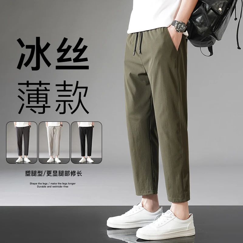 Letné muži Príležitostné nohavice Nová pevná farba Pohodlná ľadová hodvábna tkanina vonkajšia cestovanie voľných nohavíc Simplicity Men Pants