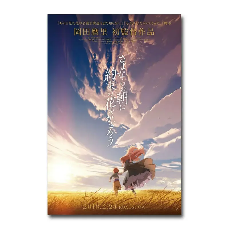 Maquia, keď sľúbený kvetový kvitol film hodvábna tkanina Wall Wall Art Decor Sticker Bright Bright