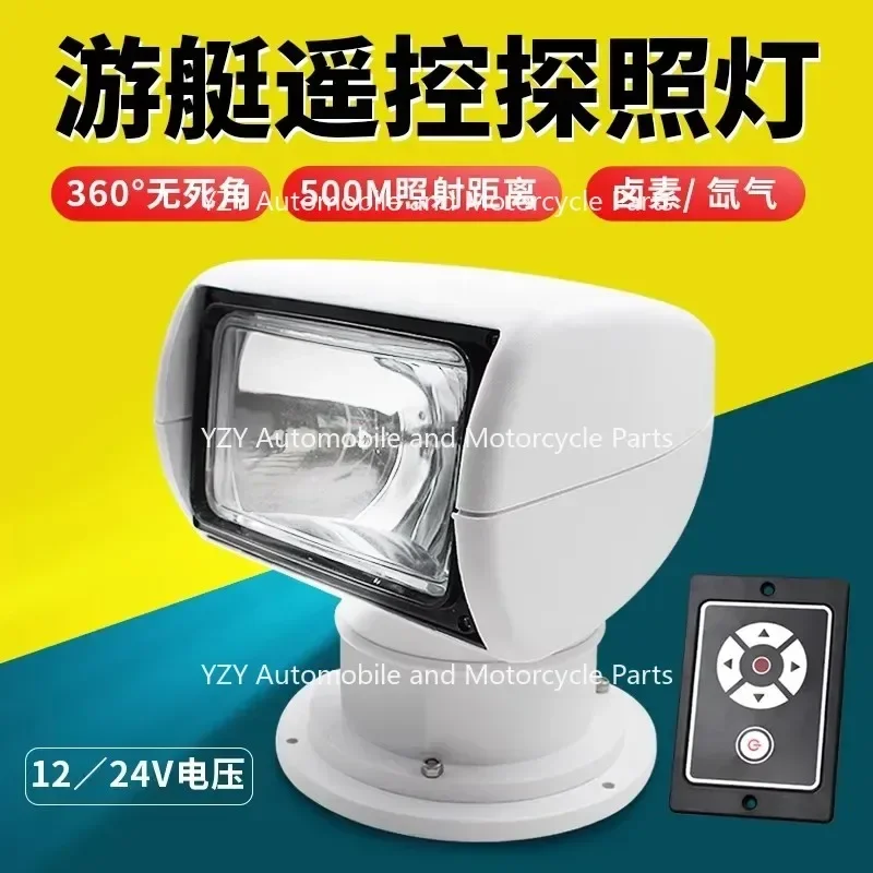 Marine Searchlight 100 W 360 stupňov Rotácia 12V/24 V xenón/halogénová jachta Speedboat Spotlight Super Bright Spot Light