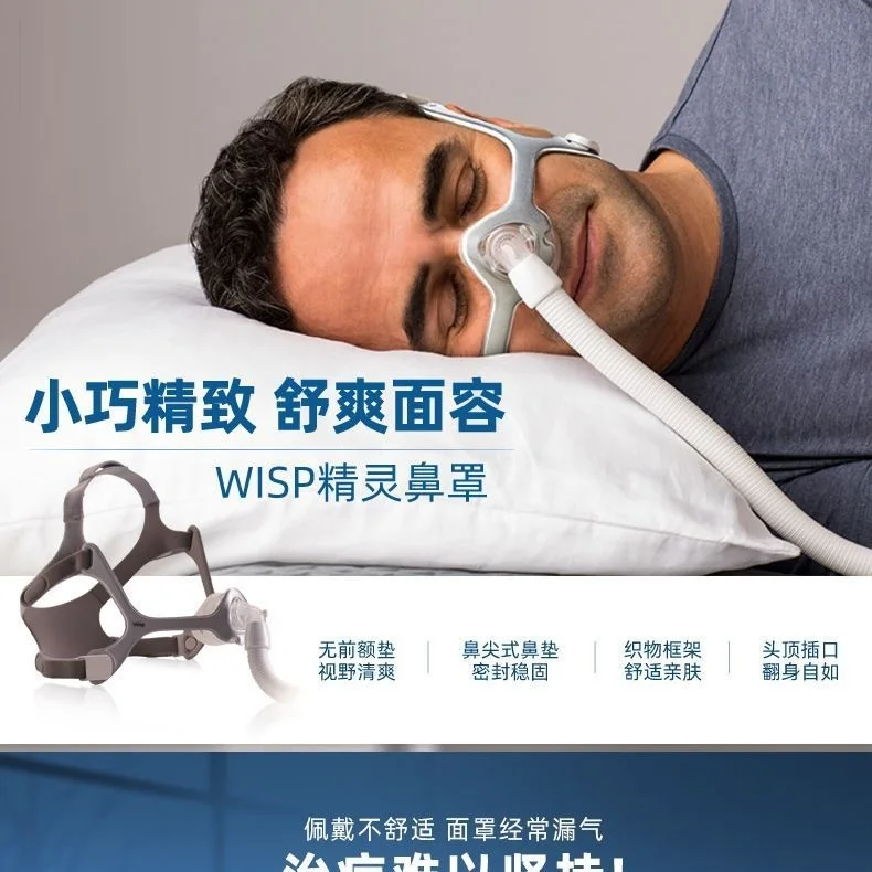 Maska na masku CPAP maska ​​masku pre WISP Zahŕňa rámec, čelenku, predlžovaciu trubicu, 3 nosné vankúšiky (s/m/l)