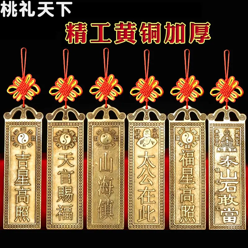 Mestský dom mesta Shanhai Outdoor Bronz Medal Nebeské úradníci požehnanie čistej medi prívesku dvere shi gandang ji xing gao zhao