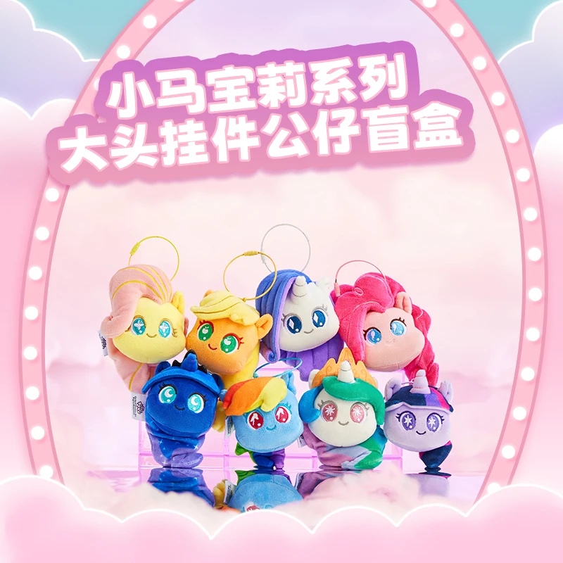 Miniso Xiaoma Baoli Series Big Head prívesok Doll Blind Klzký kľúče prívesok Buckle Darček