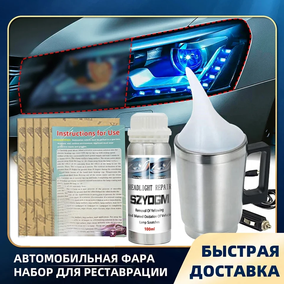 Motocyklová lampa automobilu Objektív Objektív obnovenie súpravy Opravte šálka pohára na čistenie leštiace