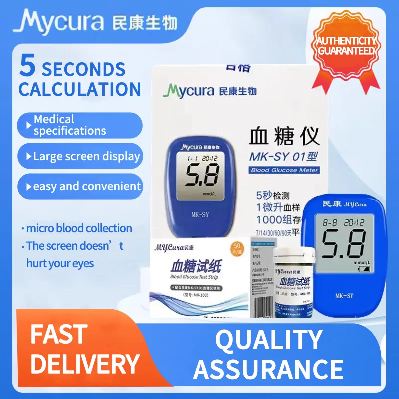 Mycura v krvi glukóza glukóza Test Glukóza Test papiera Mikro krv odoberanie 5S Detekčný liek Medical Tester v krvi glukóza Test MK-SY01